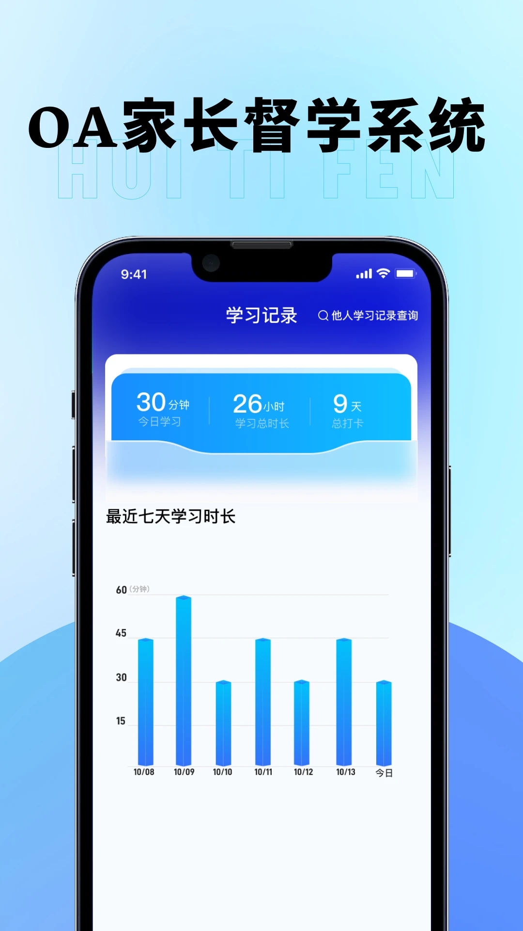 慧提分教育最新版截图1