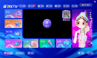 蓝调ktv点歌系统app v3.26.74.1302352364最新版3