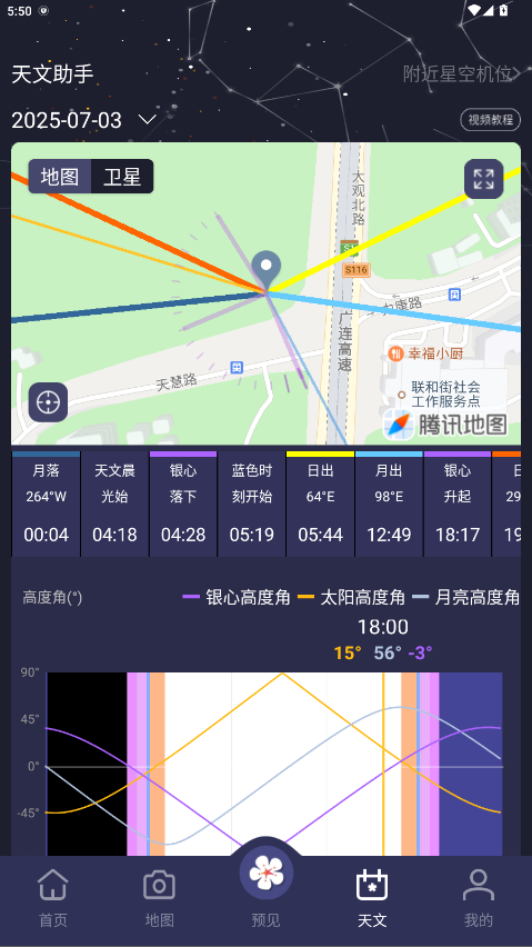 莉景天气官方免费版截图0