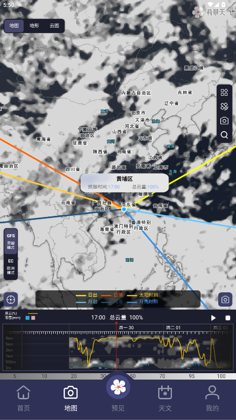 莉景天气官方免费版截图2