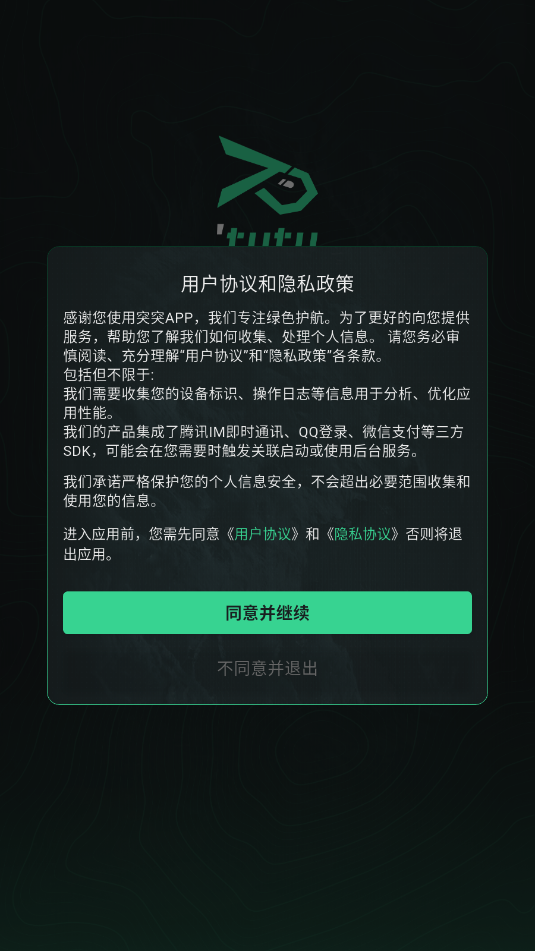 突突护航官方版截图2