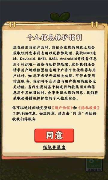 种菜忙不停安卓版截图1