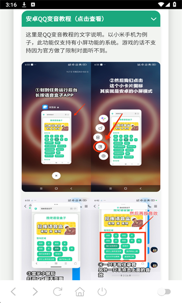 僵尸语音盒免费版截图2