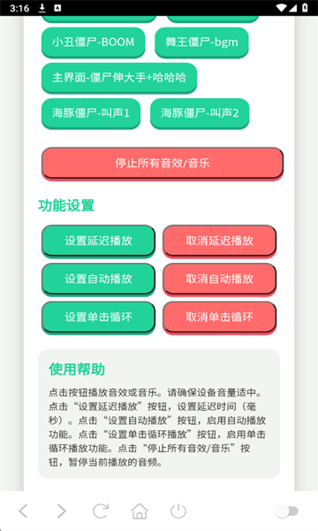 僵尸语音盒免费版截图1