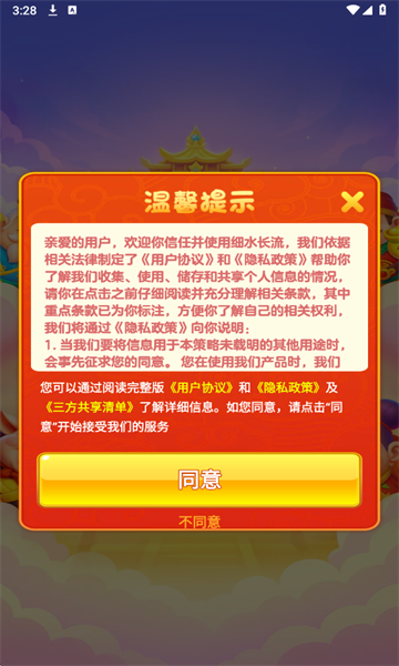 ϸˮ������׿���ͼ0