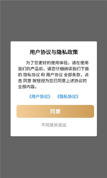 优速工具箱手机版截图2