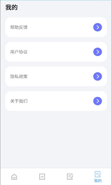 优速工具箱手机版截图0