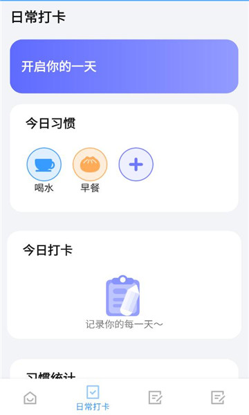 优速工具箱手机版截图1
