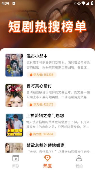 喜悦免费短剧安卓版截图1