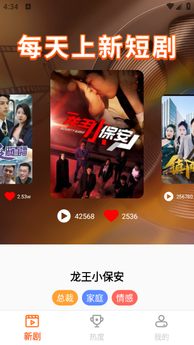 喜悦免费短剧安卓版 喜悦免费短剧安卓版