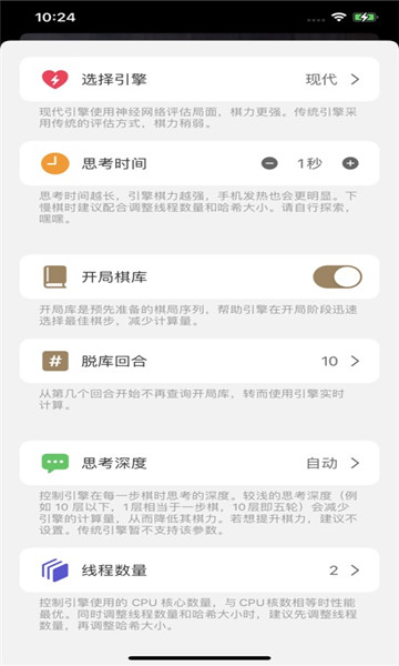 象棋智囊app官方截图0