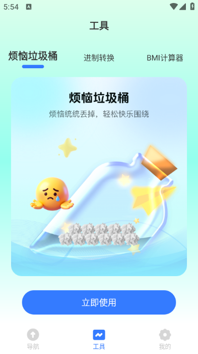 �ݴ����ܵ���app���°��ͼ1