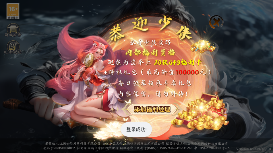 ������Ե��Ϸ�ٷ����ͼ0