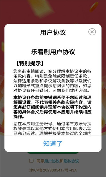 乐看剧官方版截图0