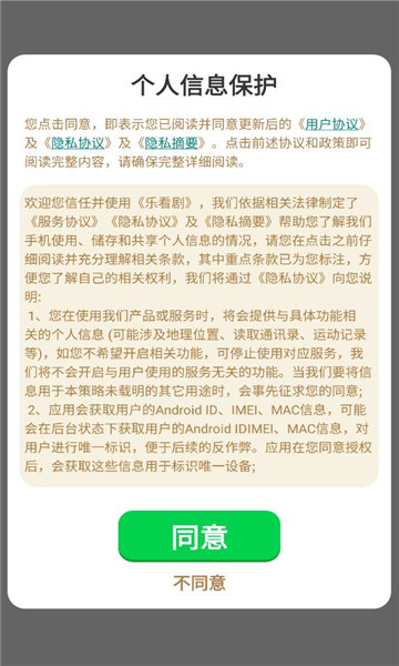 乐看剧官方版截图2
