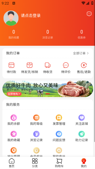 农伯送平台官方版截图1