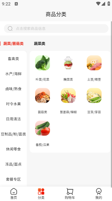 农伯送平台官方版截图0