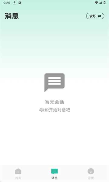 日结兼职工官方版截图2