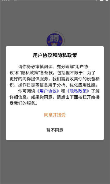 爱蹲号最新版截图2