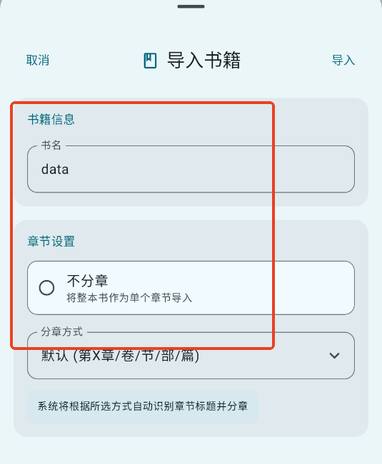 弦电子书同步器手机端 弦电子书同步器手机端