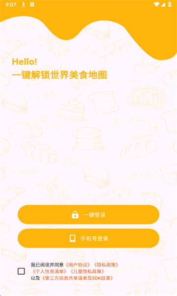 菜单翻译官方版 菜单翻译官方版