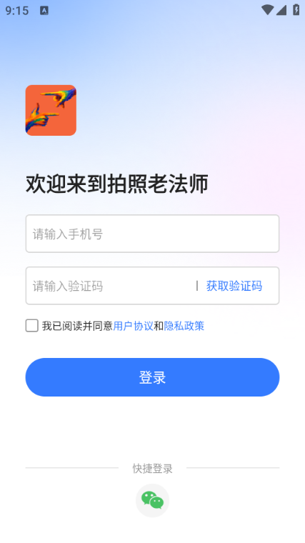 �����Ϸ�ʦ�ֻ���