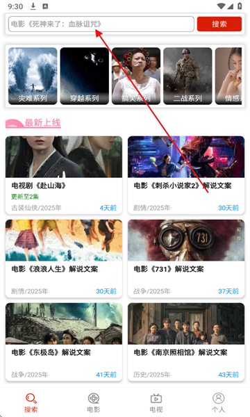 佳音文案解说app官方免费 佳音文案解说app官方免费
