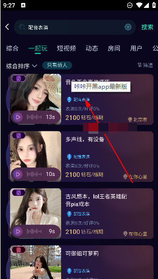 咔咔开黑官方版 咔咔开黑官方版