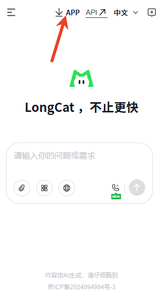 longcat美团官方版 longcat美团官方版