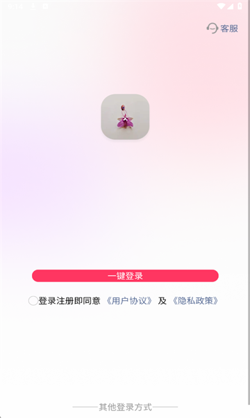 兰花交友聊天app 兰花交友聊天app