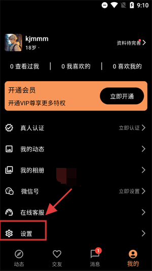 空恋交友软件 空恋交友软件