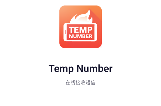 tempnumber���°汾