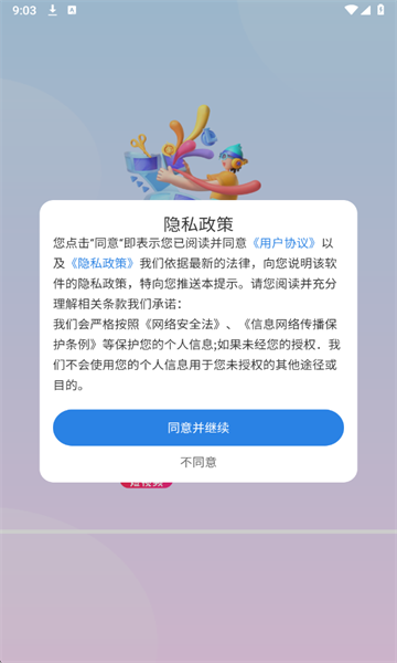 好看微抖视频官方版 好看微抖视频官方版