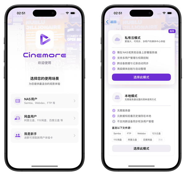 cinemore apk官方版 cinemore apk官方版