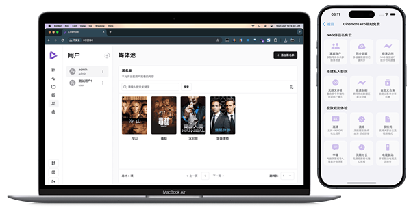 cinemore apk官方版 cinemore apk官方版