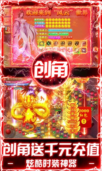 武林盛典天天648打金版 武林盛典天天648打金版