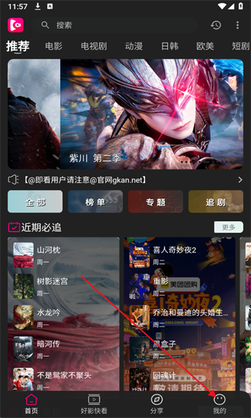 即看影视最新版 即看影视最新版