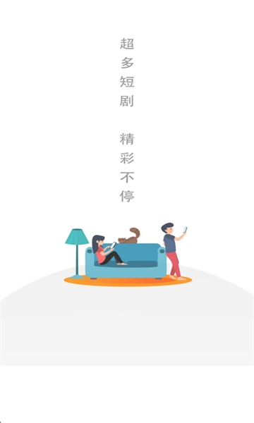 梧桐免费短剧最新版 梧桐免费短剧最新版