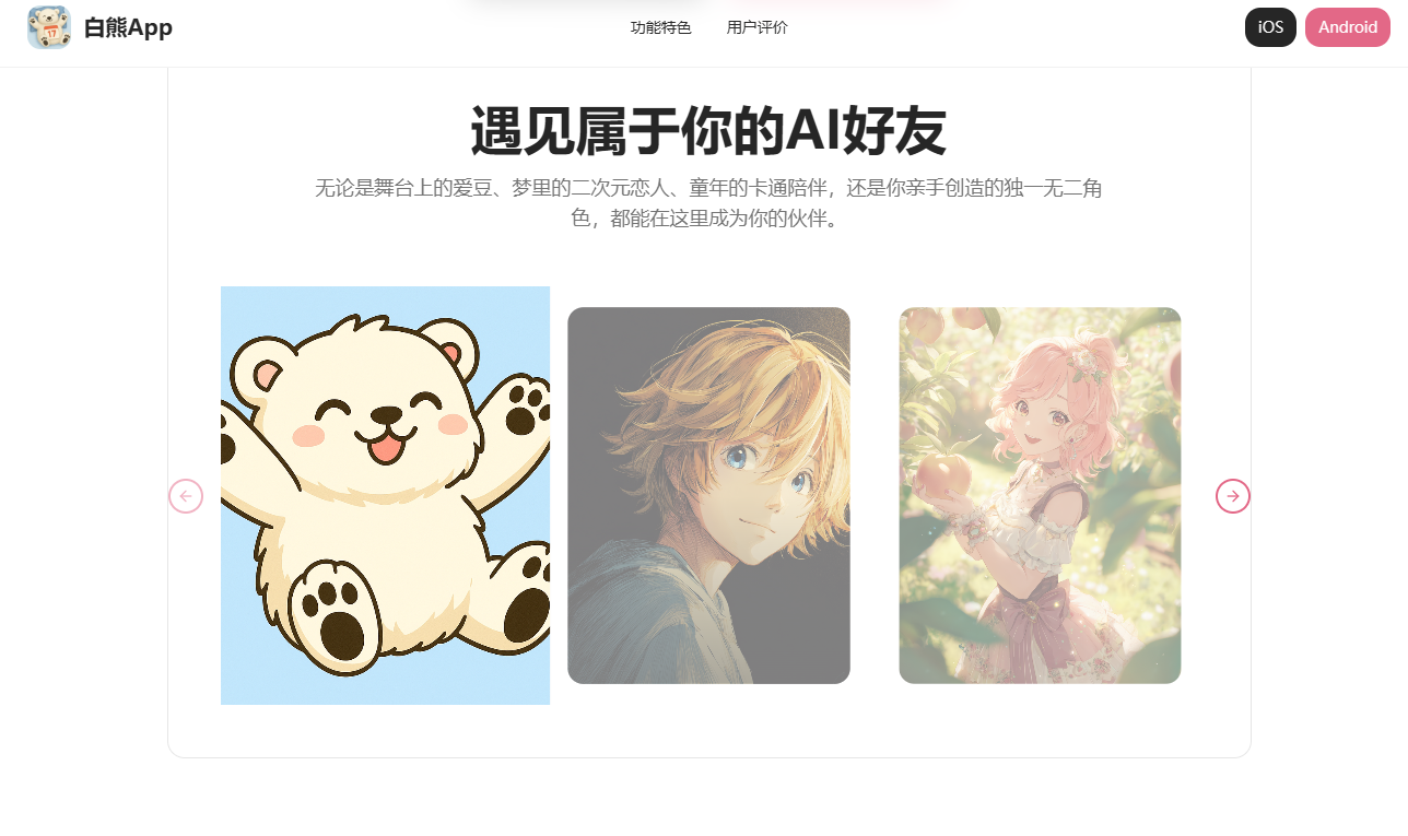 ����aiapp��׿��