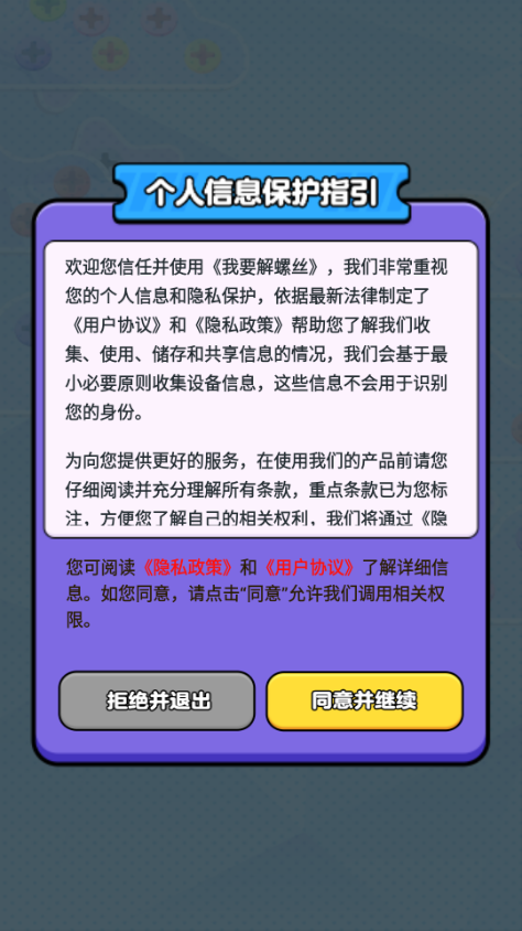 我要解螺丝红包版 我要解螺丝红包版