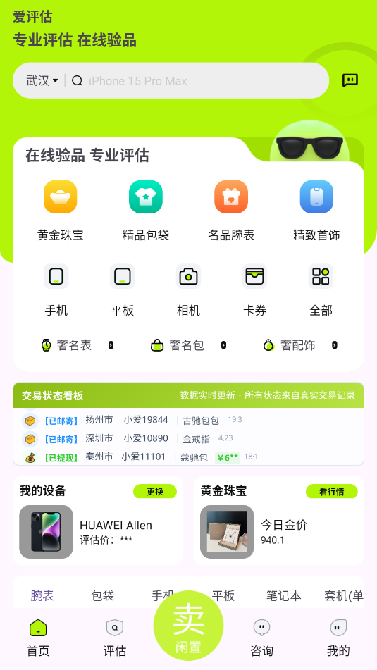 ������app�ٷ���