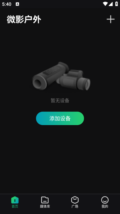 ΢Ӱ����app�ٷ�