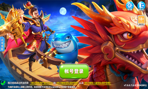 姚记捕鱼万元奖版本 姚记捕鱼万元奖版本