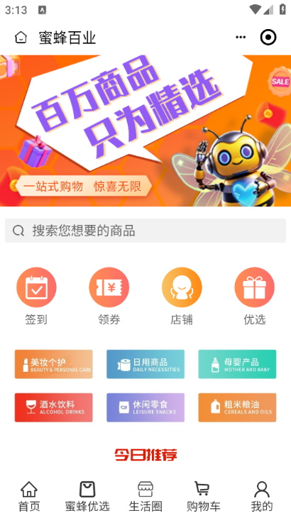 蜜蜂百业官方版 蜜蜂百业官方版