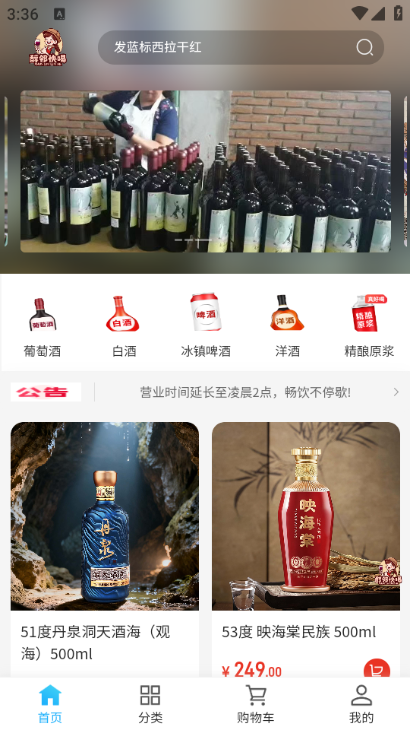 醇邻星球 醇邻星球