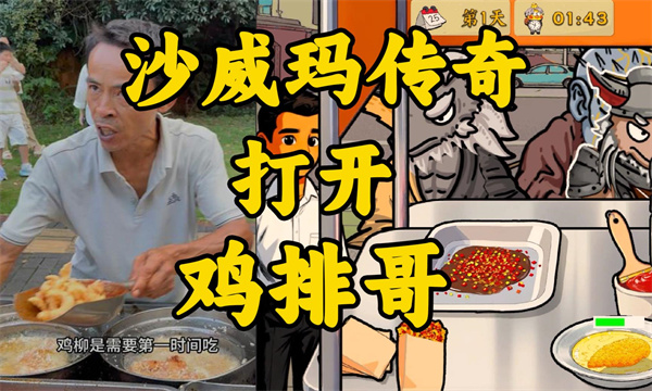 ���Ÿ�ɳ���괫����Ϸ���°�