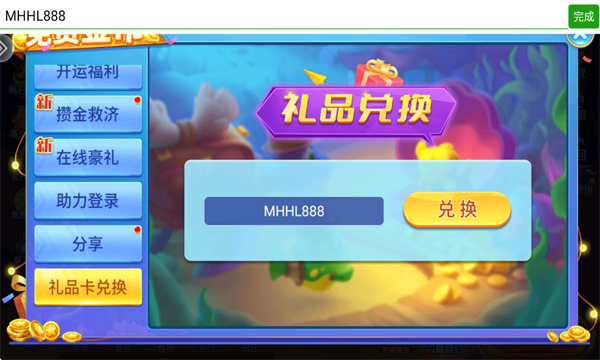 小玛丽捕鱼达人免费版 小玛丽捕鱼达人免费版