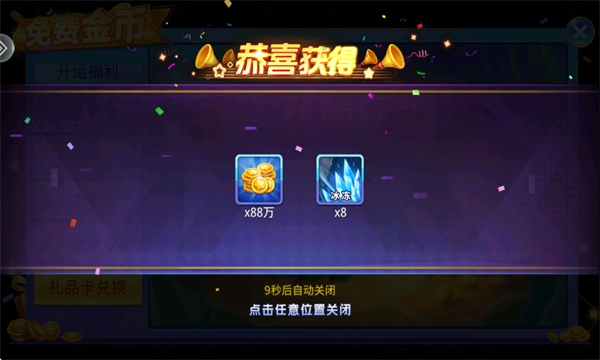 小玛丽捕鱼达人免费版 小玛丽捕鱼达人免费版