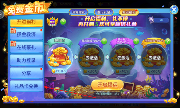 小玛丽捕鱼达人免费版 小玛丽捕鱼达人免费版