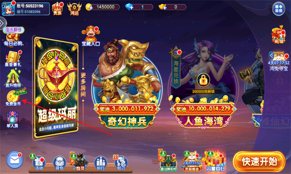 小玛丽捕鱼达人免费版 小玛丽捕鱼达人免费版